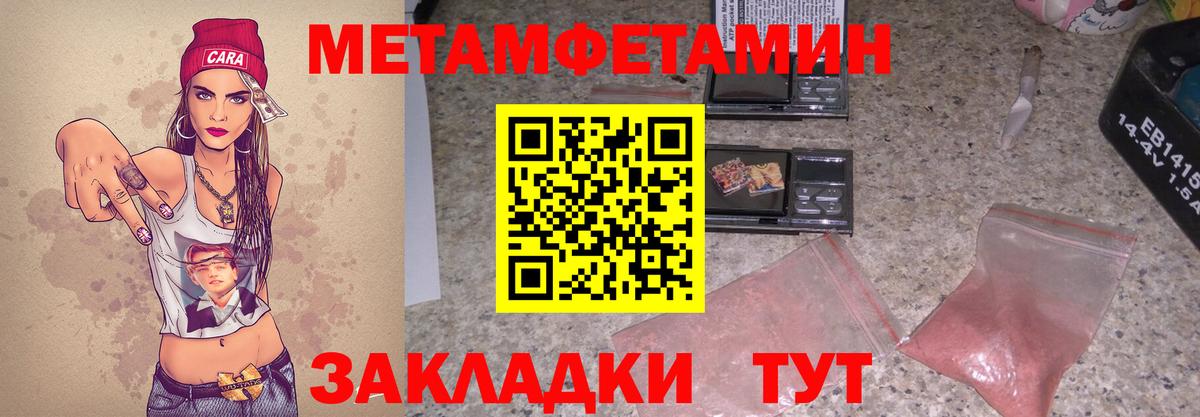 АМФЕТАМИН 97%  Вход с VPN  Amphetamine  Советская Гавань 