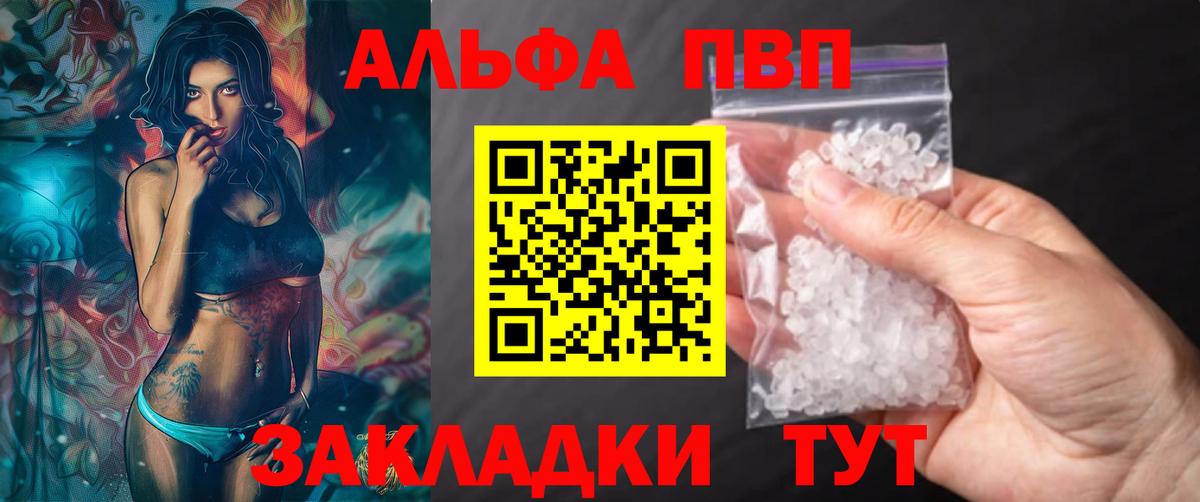 Alpha-PVP СК КРИС Советская Гавань
