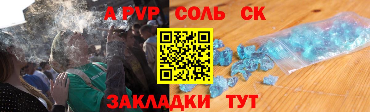 Советская Гавань  Alfa_PVP Crystall  Вход с VPN 