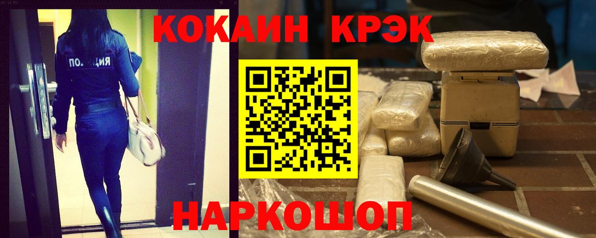 COCAIN Колумбийский Советская Гавань