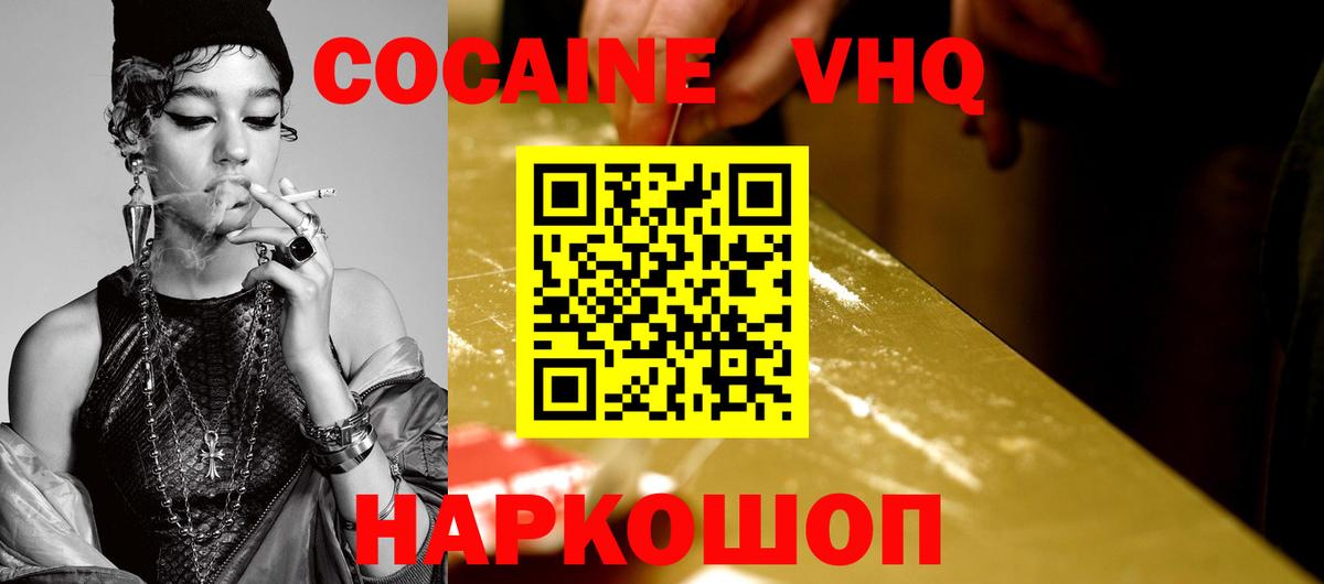 КОКАИН Колумбийский  КОКАИН Эквадор  дарнет шоп  Вход с VPN  Советская Гавань 