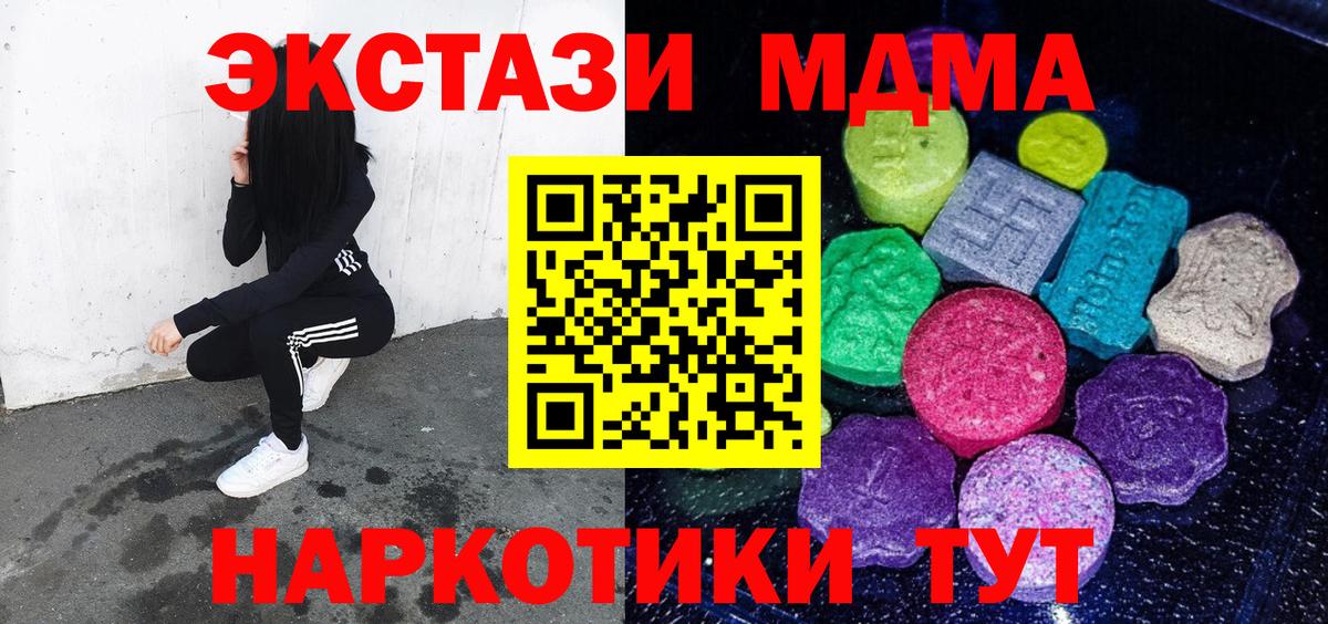 Ecstasy  ЭКСТАЗИ Дубай  Советская Гавань  Вход с VPN  ЭКСТАЗИ Punisher 