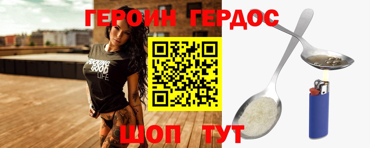 Героин гречка  Вход с VPN  Советская Гавань 
