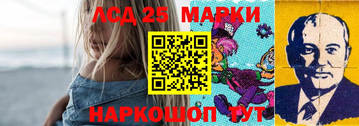 Лсд 25 экстази ecstasy Советская Гавань