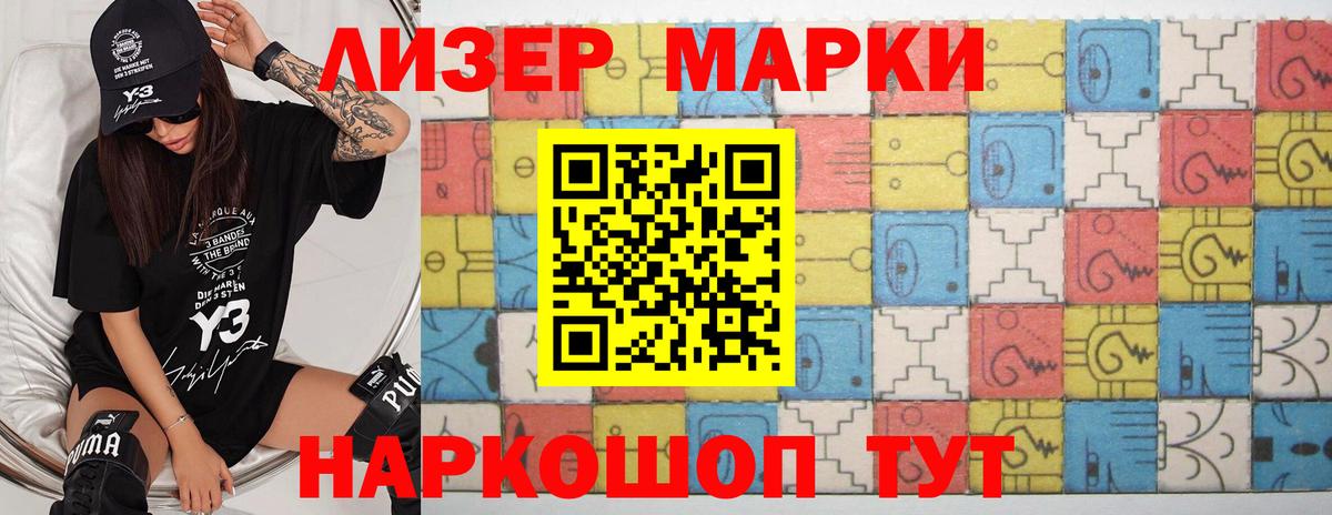 ЛСД экстази кислота  Вход с VPN  LSD-25 экстази ecstasy  Советская Гавань 