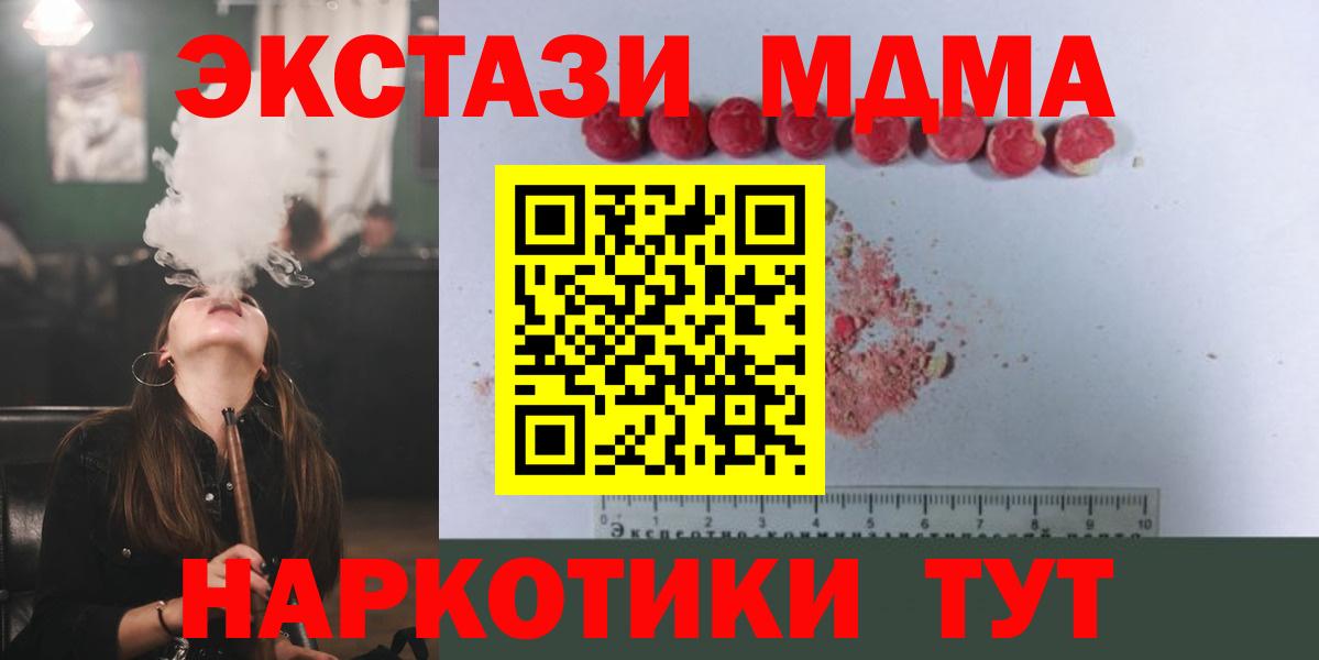 MDMA молли Советская Гавань