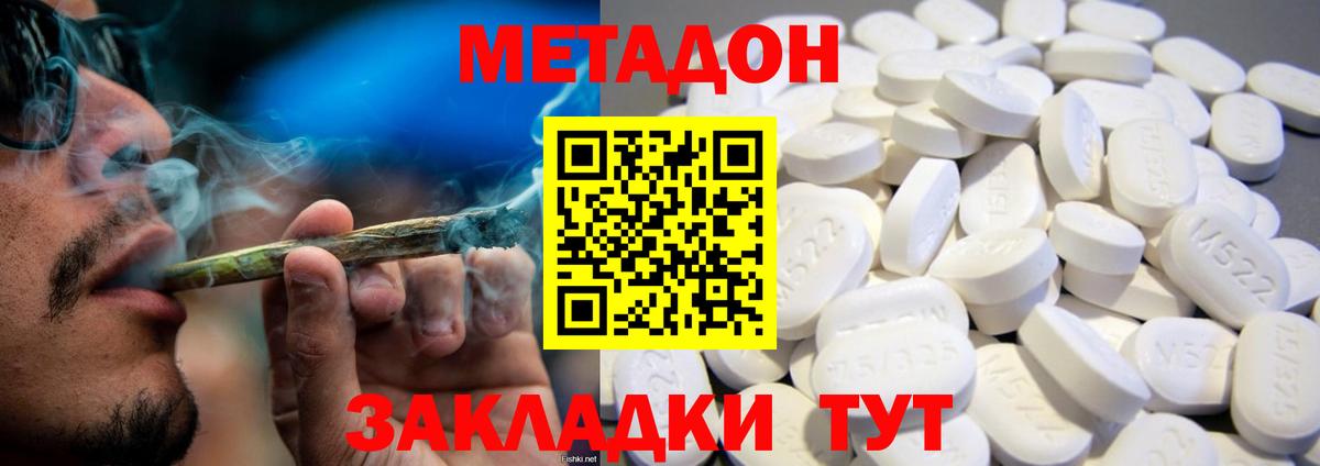 МЕТАДОН мёд  Вход с VPN  МЕТАДОН мёд  Советская Гавань 