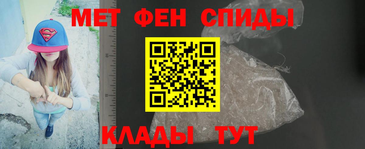 Советская Гавань  МЕТАМФЕТАМИН мет  Вход с VPN 