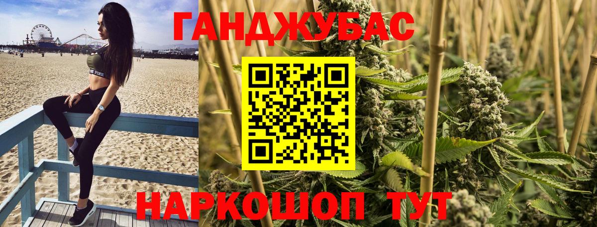 Канабис White Widow  Бошки марихуана конопля  Вход с VPN  Советская Гавань 